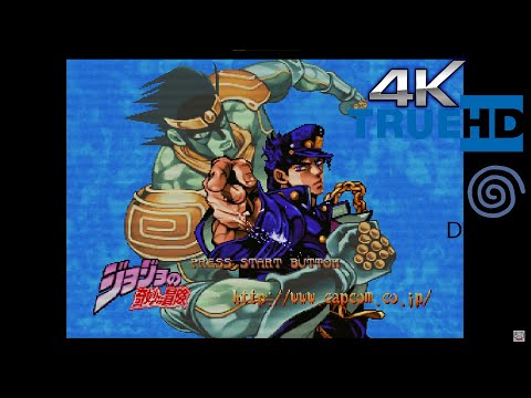 (4K 60FPS) JoJo's Bizarre Adventure - Dreamcast Gameplay