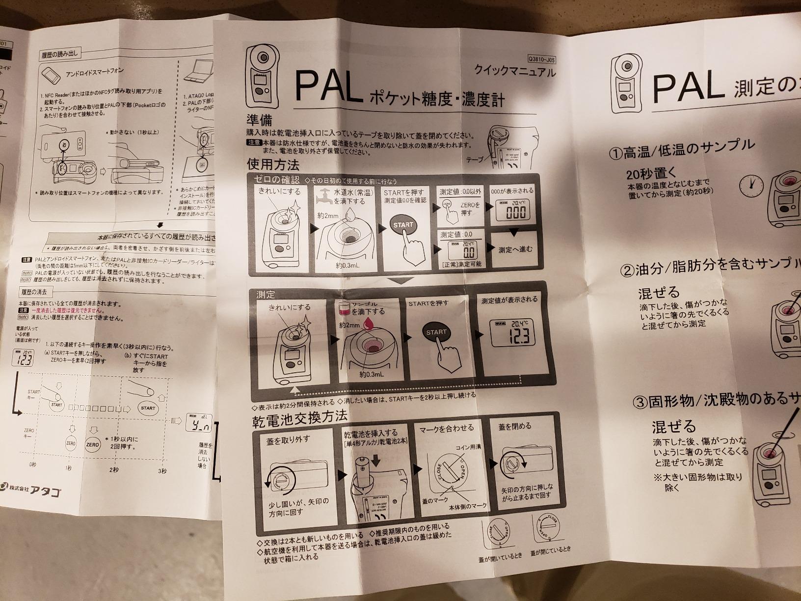 Atago 3810 PAL-1 Digital Hand Held Pocket Refractometer, 0.0 - 53.0% Brix Measurement Range customer photo 1