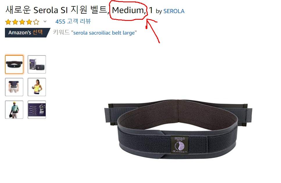 Serola Sacroiliac Belt for SI Joint Dysfunction - Large (fits 40